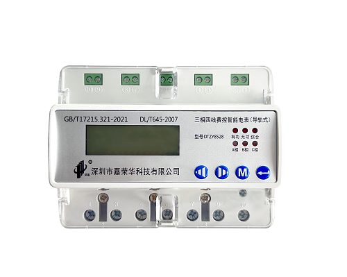 費控三相多功能導(dǎo)軌電表(DTZY8528) - 副本.png 費控三相多功能導(dǎo)軌電表(DTZY8528) - 副本.png