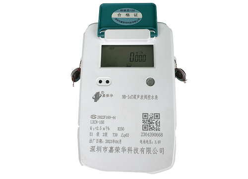 nb-iot超聲波閥控水表(頂) - 副本.png nb-iot超聲波閥控水表(頂) - 副本.png